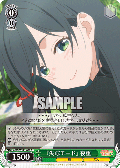 Disappearance Mode" YOSHIGE 