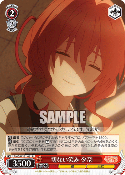Yuna, Pained Smile