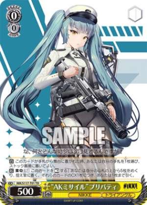 AK Missile" Privaty