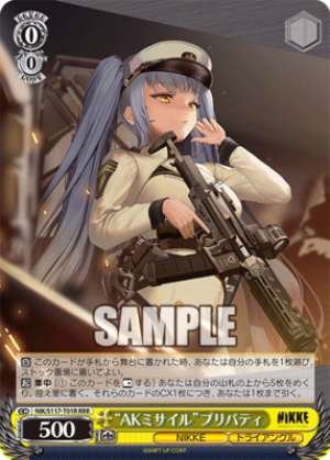 AK Missile" Privaty