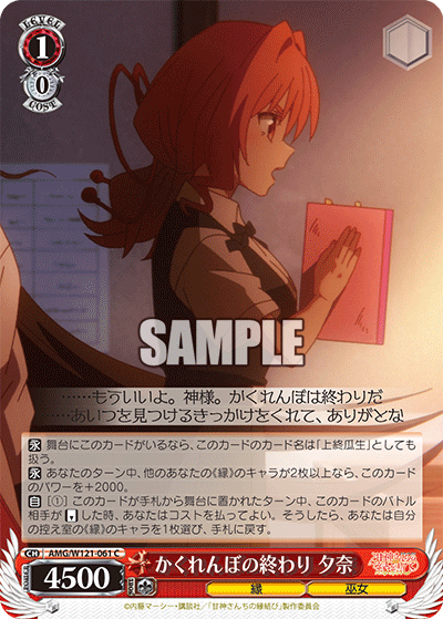 Yuna End of Hide-and-Seek
