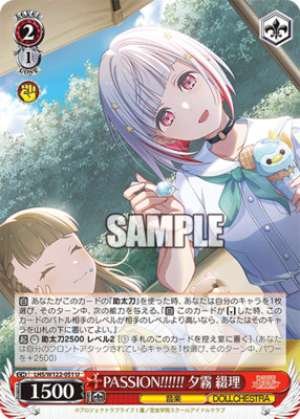 PASSION!!!!!! Yugiri Sumeri