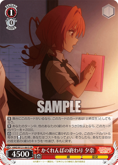 Yuna End of Hide-and-Seek