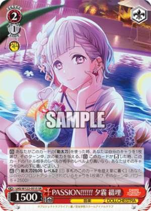 PASSION!!!!!! Yugiri Sumeri