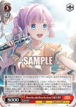 Bloom the smile, Bloom the dream! Himemei Anyoji