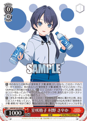 Murozaki Lattice Murano Sayaka