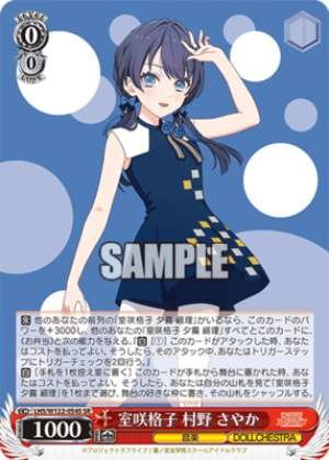 Murozaki Lattice Murano Sayaka