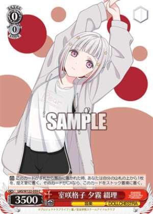 Murosaki Grid Yuki Kari