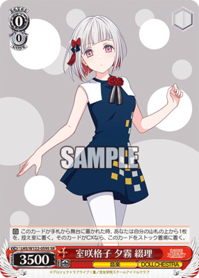 Murosaki Grid Yuki Kari
