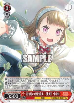 Aorashi no koi nagashi Kochi kozuna