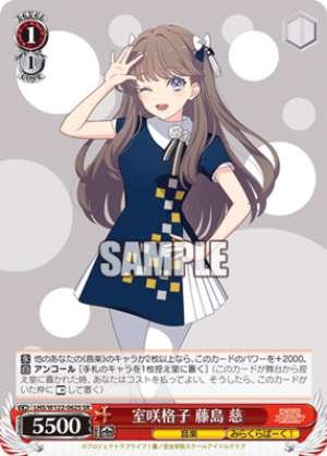 Murozaki Grid Fujishima Ji