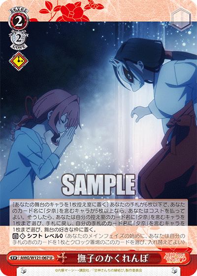 Nadeshiko's Hide-and-Seek