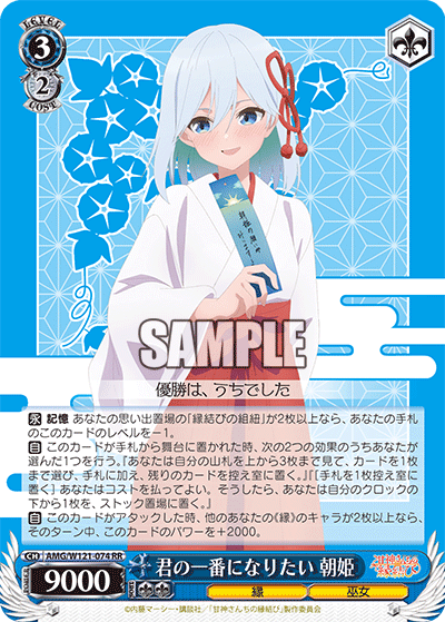 Asahi Want to Be Your Number One