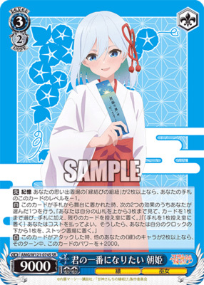 Asahi Want to Be Your Number One