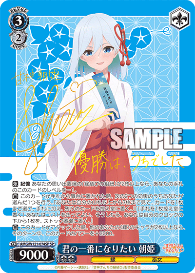 Asahi Want to Be Your Number One