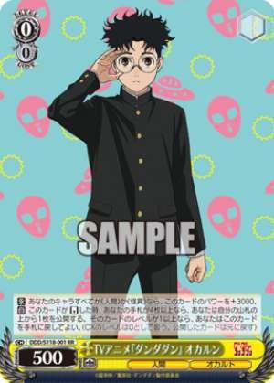 TV anime "Dandadan" Okarun DDD