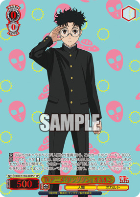 TV anime "Dandadan" Okarun DDD