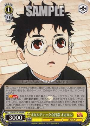 Occult Daily Life Okarun DDD