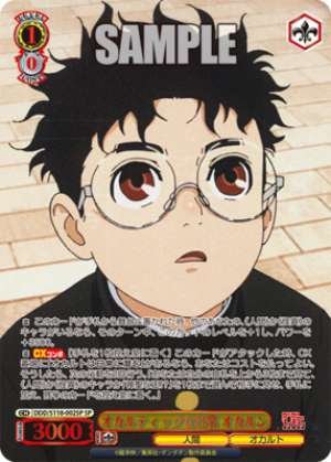 Occult Daily Life Okarun DDD