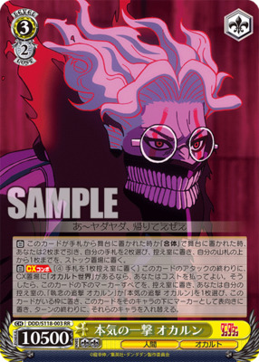 A serious blow from Okarun