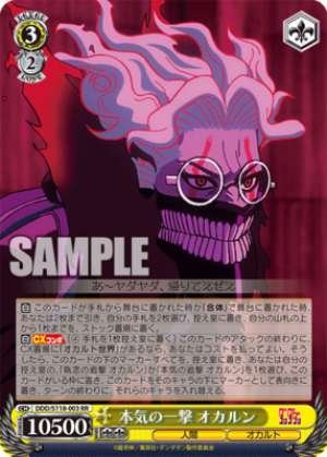 A serious blow from Okarun