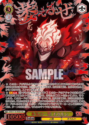 A serious blow Okarun DDD