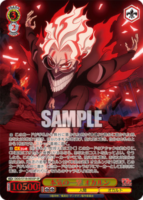 A serious blow Okarun DDD