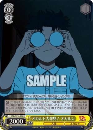 Great occult discovery! Okarun DDD