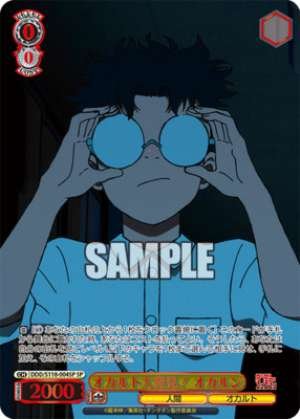 Great occult discovery! Okarun DDD