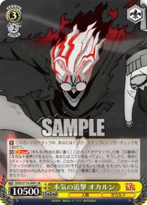 Serious Pursuit Okarun DDD