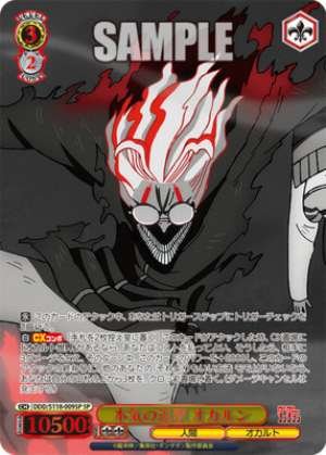 Serious Pursuit Okarun DDD