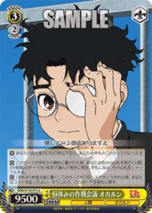 Lunchtime strategy meeting Okarun DDD