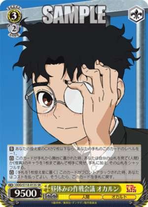 Lunchtime strategy meeting Okarun DDD