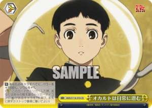 The occult lurks in everyday life DDD