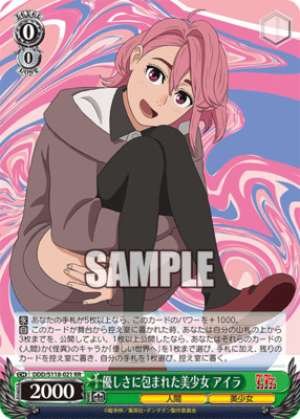 A beautiful girl wrapped in kindness, Aira DDD