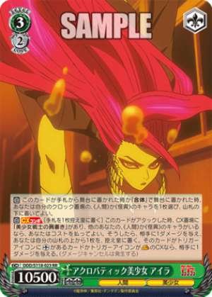 Acrobatic Beautiful Girl Aira DDD