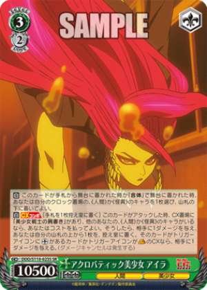 Acrobatic Beautiful Girl Aira DDD