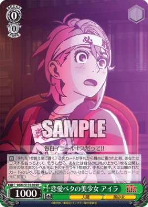 A beautiful girl who is bad at love, Aira DDD