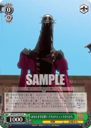 I swear to protect you, acrobatic and smooth, DDD