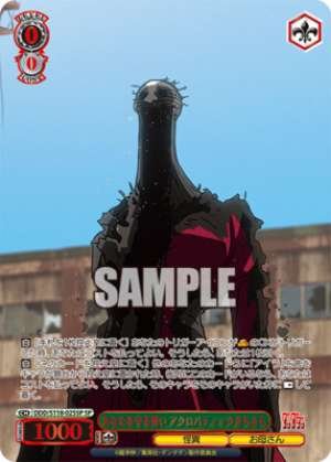 I swear to protect you, acrobatic and smooth, DDD