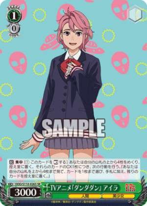 TV anime "Dandadan" Aira DDD