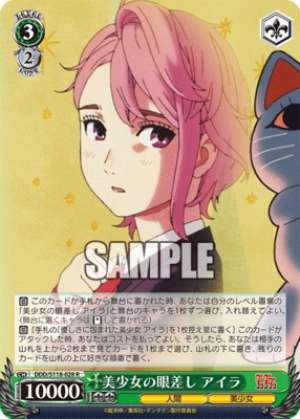 Beautiful Girl's Gaze Isla DDD