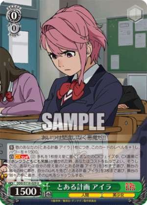 A certain plan Isla DDD