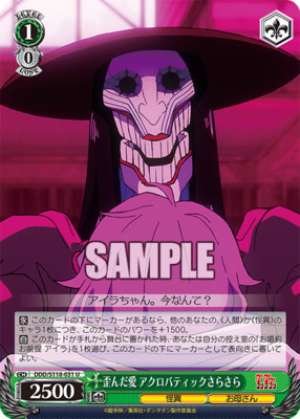 Twisted love, acrobatic, smooth, DDD