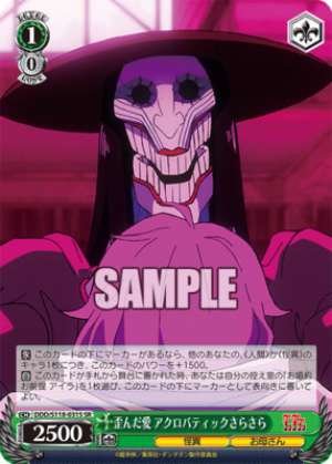 Twisted love, acrobatic, smooth, DDD