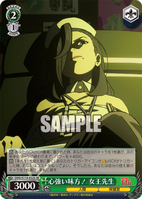 A strong ally! Queen Teacher DDD