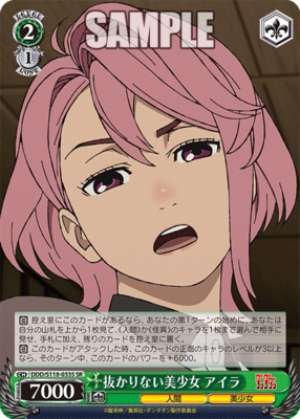 The perfect beautiful girl, Aira DDD