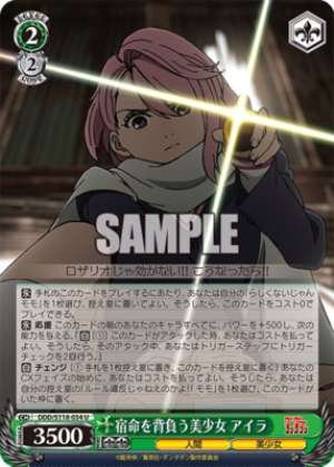 A beautiful girl with a destiny on her shoulders, Aira DDD