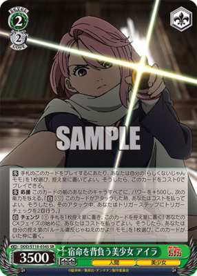 A beautiful girl with a destiny on her shoulders, Aira DDD