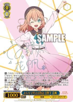 A Story We Can All Realize Together Hanaho Hinoshita